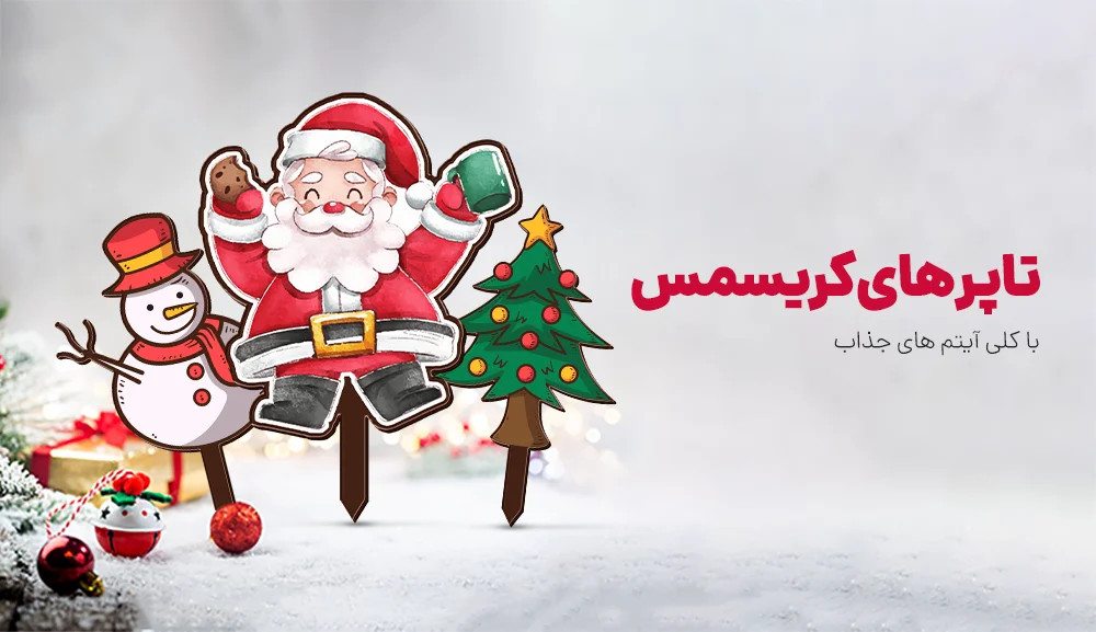 تاپر کیک کریسمس